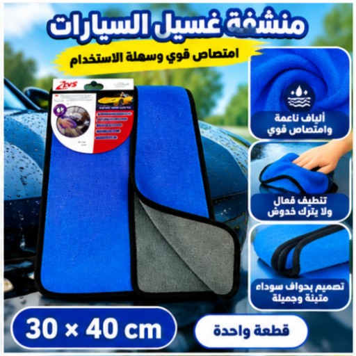 QJ04-16AB# قطعة قماش غسيل سيارات ماصة للماء بحواف سوداء 30×40 سم QJ04-16AB# Solid Color Absorbent Car Wash Cloth with Black Edge 30×40cm