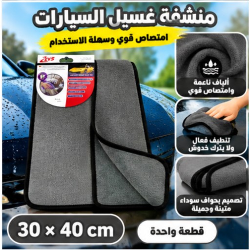 QJ04-16AB# قطعة قماش غسيل سيارات ماصة للماء بحواف سوداء 30×40 سم QJ04-16AB# Solid Color Absorbent Car Wash Cloth with Black Edge 30×40cm