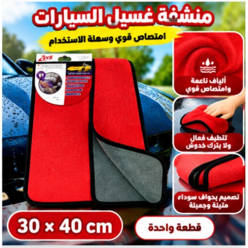 QJ04-16AB# قطعة قماش غسيل سيارات ماصة للماء بحواف سوداء 30×40 سم QJ04-16AB# Solid Color Absorbent Car Wash Cloth with Black Edge 30×40cm