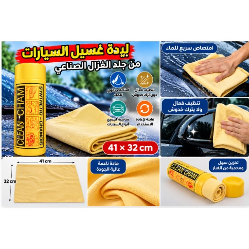 QJ09-2-B# قطعة قماش شمواه لغسيل السيارات 41×32 سم QJ09-2-B# Suede Car Wash Cloth 41×32cm