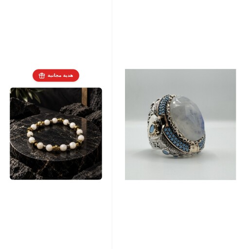 خاتم حجر القمر الملكي + سوار حجر القمر (هدية) Royal Moonstone Ring + Moonstone & Hematite Bracelet (Gift)