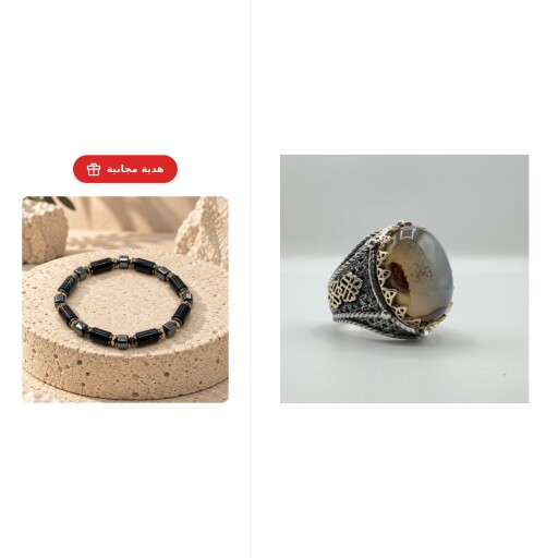 خاتم العقيق اليماني + سوار عقيق اسود (هدية) Andalusian Yemeni Agate Ring + Black Yemeni Agate & Hematite Bracelet (Gift)