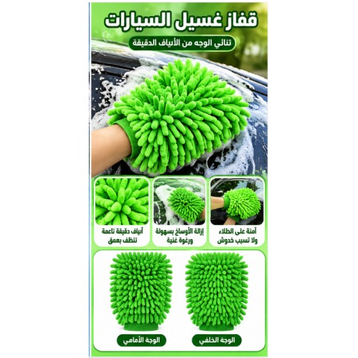 قفاز تنظيف السيارة من الشنيل QJ04-32 QJ04-32 Chenille Car Cleaning Glove