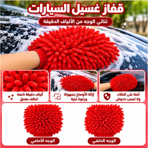 قفاز تنظيف السيارة من الشنيل QJ04-32 QJ04-32 Chenille Car Cleaning Glove
