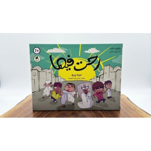 رحت فيها (لعبة ورق) Rahat Fiha (Card Game)
