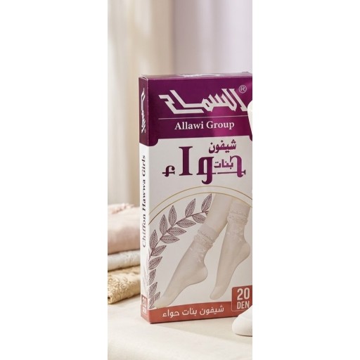 اسم المنتج:جوارب شيفون قصيرة للبنطلون 20den من مجموعة السماح (Allawi Group) Allawi Group socks