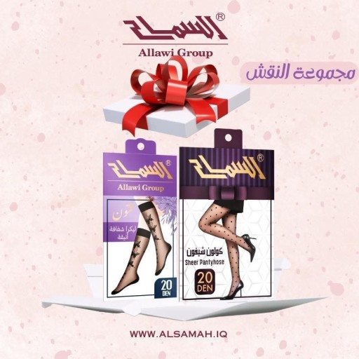 جواريب السماح طويلة تحت الركبة نقشة Allawi DEN20