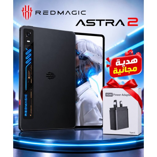 ريد ماجك استرا 2 - 512 كيكا REDMAGIC ASTRA 2 - 512G