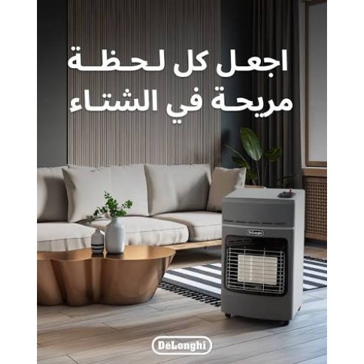 مدفأة غازية gas heater