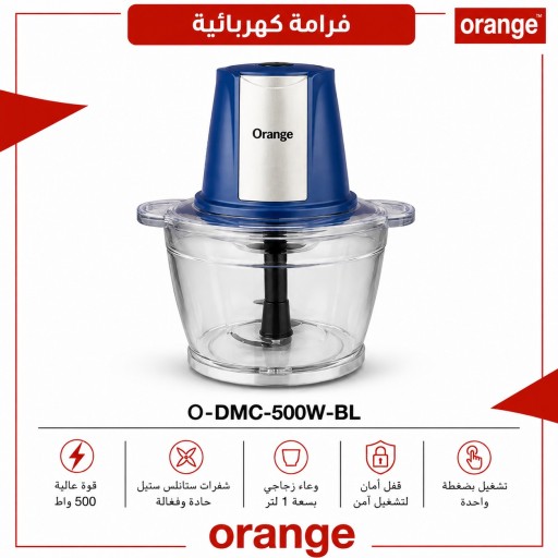 مفرمة اورنج - سعة 1 لتر - 400 واط Orange Chopper – 1L – 400W