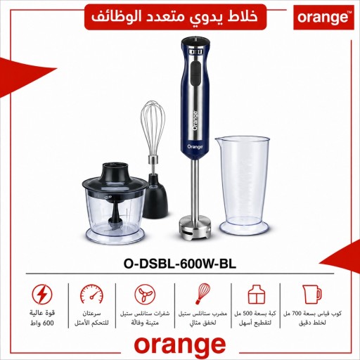 خلاط يدوي اورنج - 600 واط Orange Hand Blender – 600W