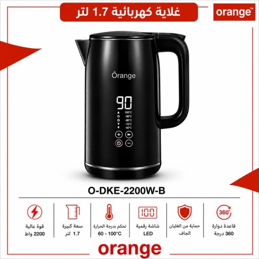 غلاية كهربائية اورنج - سعة 1.7 لتر - 2200 واط Orange Electric Kettle – 1.7L – 2200W