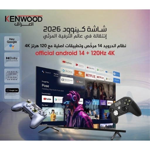 شاشة كينوود 55 سمارت