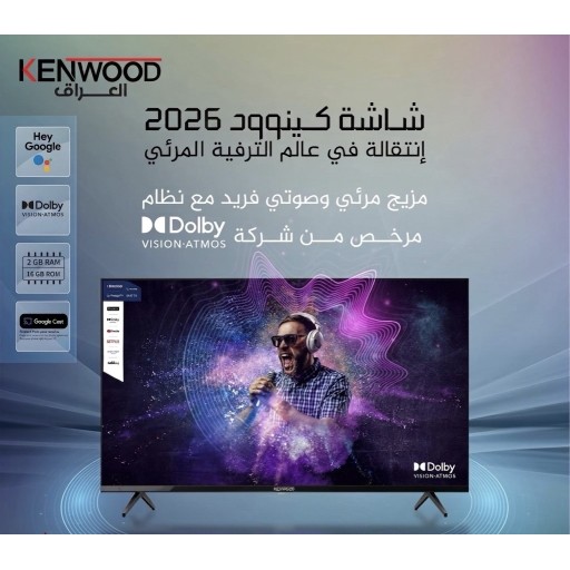 شاشة كينوود 65 سمارت