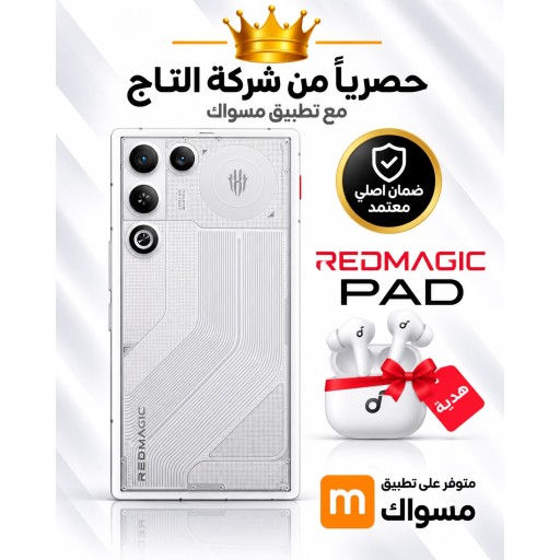 ريد ماجك 11 اير 16/512 ZTE RedMagic 11 Air