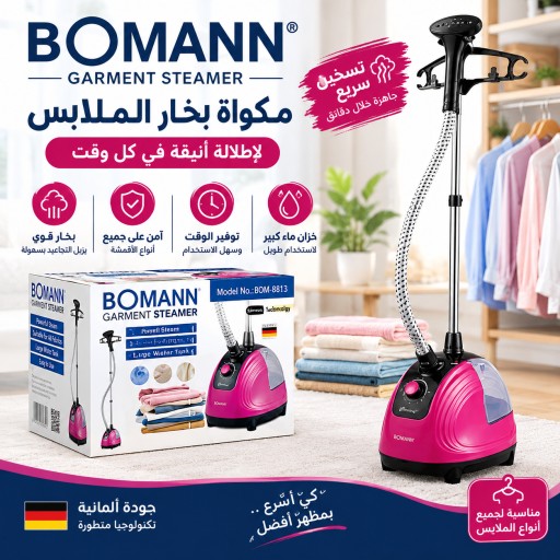 مكواة بخار عامودي Vertical steam iron