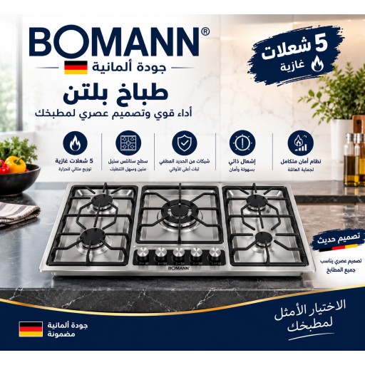 طباخ بلتن Blun's Cook