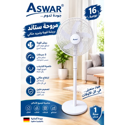 مروحة عامودية شحن Rechargeable pedestal fan