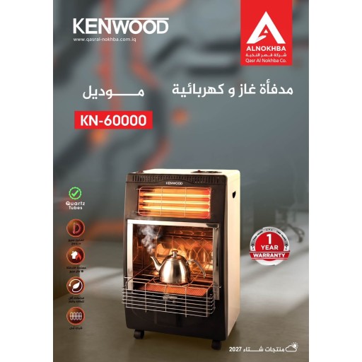 هيتر مدفئة فالكون 60000 falcon