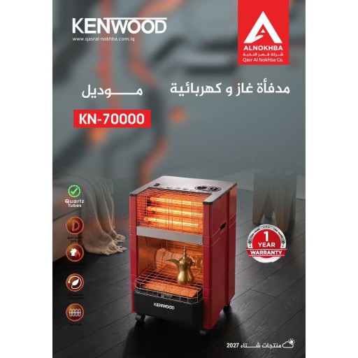 هيتر مدفئة فالكون غازي 70000 falcon