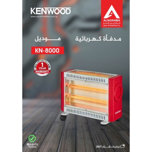 هيتر فالكون 8000 falcon