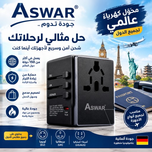 مقبس كهرباء electrical socket