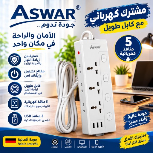 موزع كهربائي ثلاثي Triple power distributor