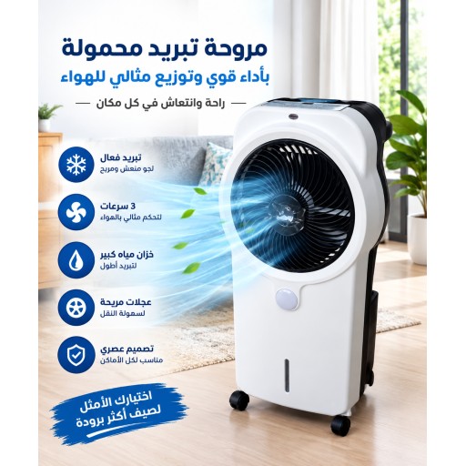 مبردة شحن Refrigerated shipping