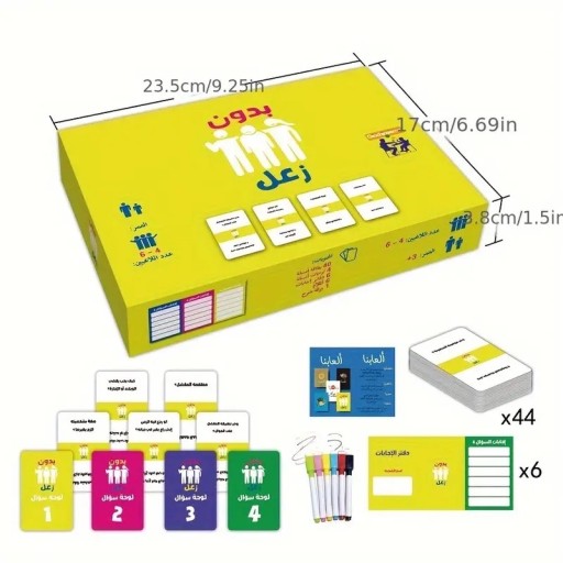 بدون زعل Bedon Zael Card Game