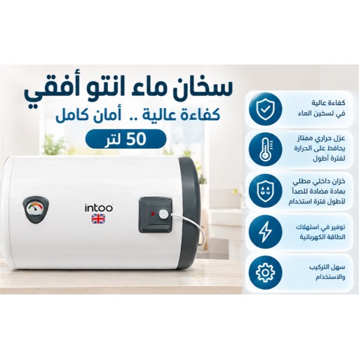 سخان ماء