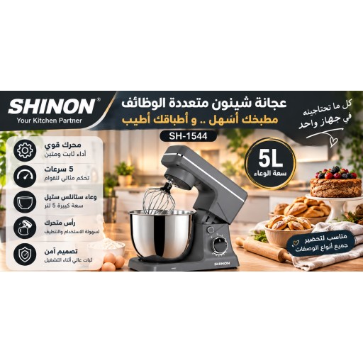عجانة SHINON
