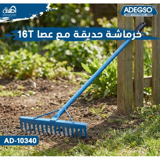 خرماشه حديقة Adegso Garden Rake – AD-10339 – 16T