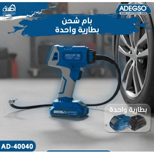 بمب هواء شحن لاسلكي من Adegso Adegso Cordless Tire Inflator – AD-40040