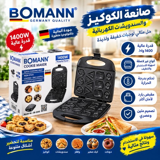 صانعة كعك Cake maker