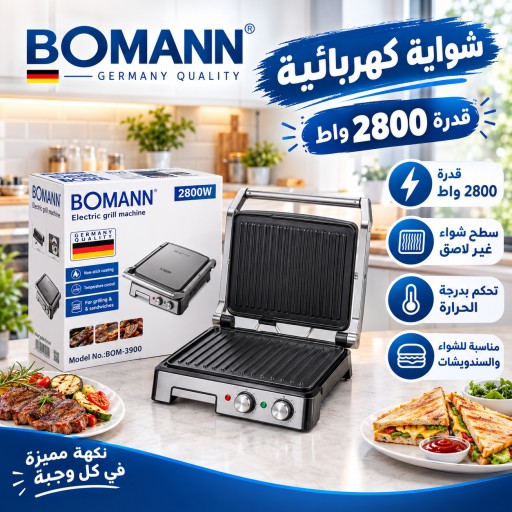 شواية كهربائية electric grill