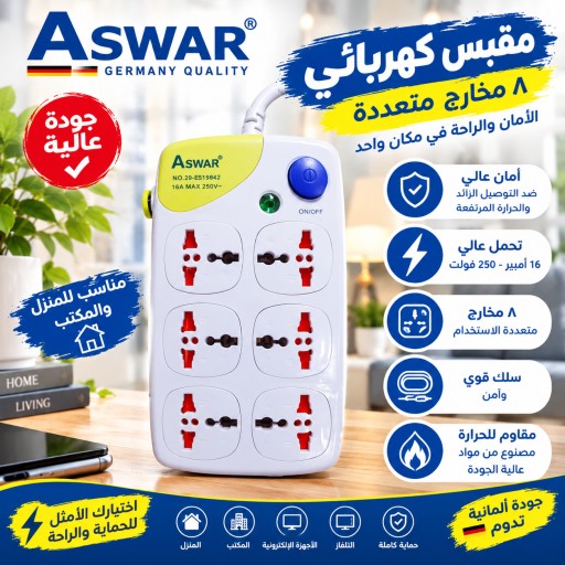 موزع كهربائي سداسي Hexagonal electrical distributor