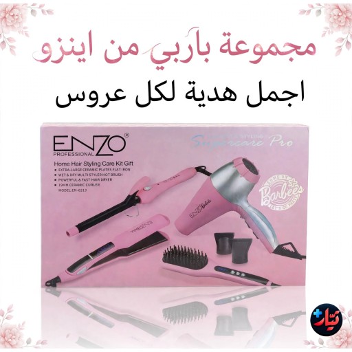 مجموعة باربي المتكاملة. اجمل هدية لكل عروس