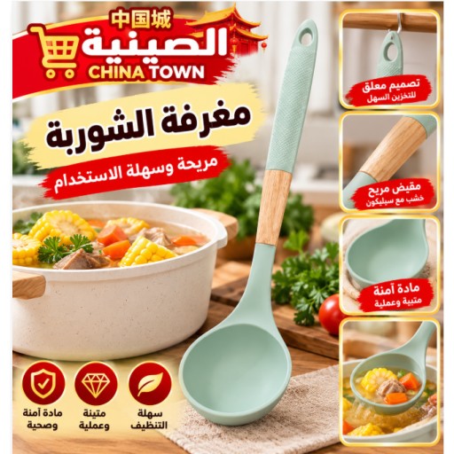 ملعقة شوربة 34177-60 34177-60 Soup Spoon