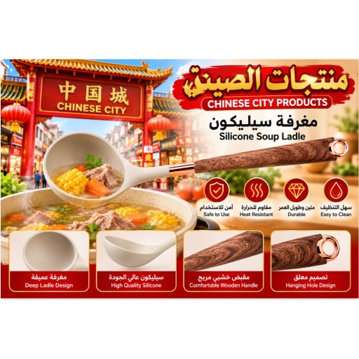 ملعقة سيليكون بمقبض خشبي 34177-32 34177-32 Silicone Spoon with Wooden Handle