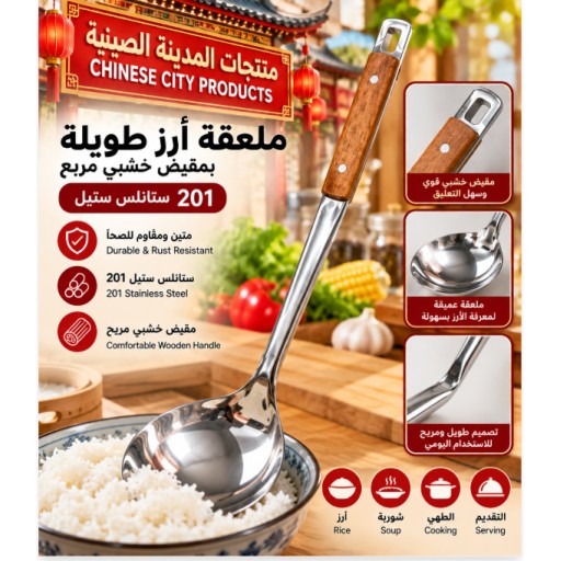 مغرفة أرز بمقبض خشبي مربع 201 ZYC-15 ZYC-15 201 Square Wooden Handle Rice Paddle