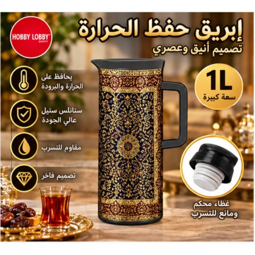 زجاجة حرارية 1441B سعة 1 لتر 1441B 1L Vacuum Flask
