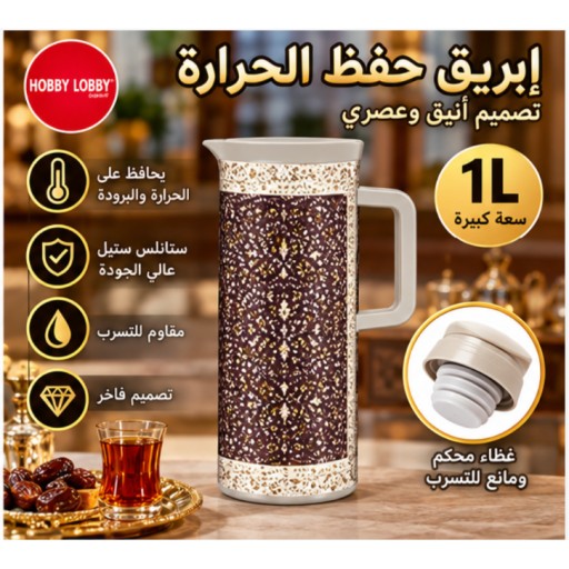 زجاجة حرارية 1441B سعة 1 لتر 1441B 1L Vacuum Flask
