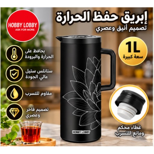 زجاجة حرارية 1603 سعة 1 لتر 1603 1L Vacuum Flask