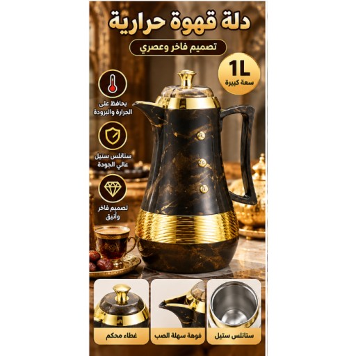 زجاجة حرارية 1502 سعة 1 لتر 1502 1L Vacuum Flask
