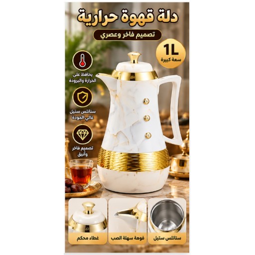 زجاجة حرارية 1502 سعة 1 لتر 1502 1L Vacuum Flask