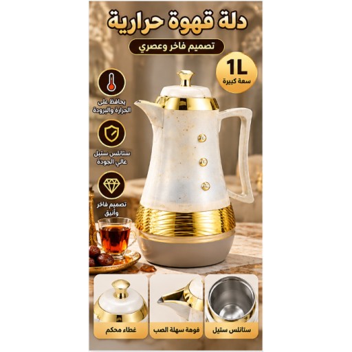 زجاجة حرارية 1502 سعة 1 لتر 1502 1L Vacuum Flask