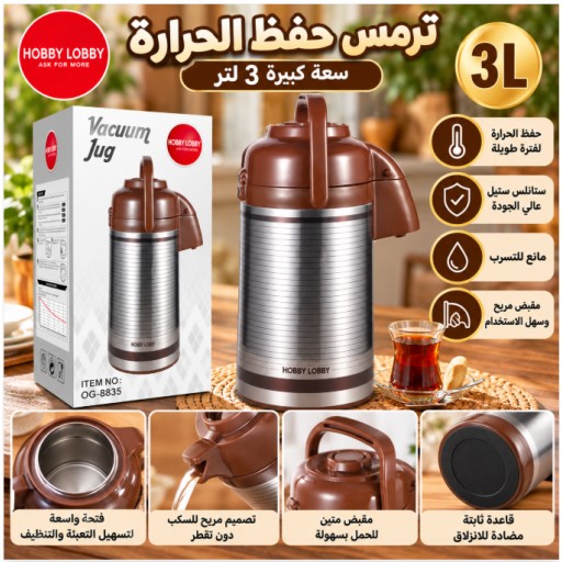 زجاجة حرارية 8835D سعة 3 لتر 8835D 3L Vacuum Flask