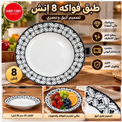 صحن بتصميم زهرة البرقوق 8 أقسام 35709-1 35709-1 8-Section Plum Blossom Plate