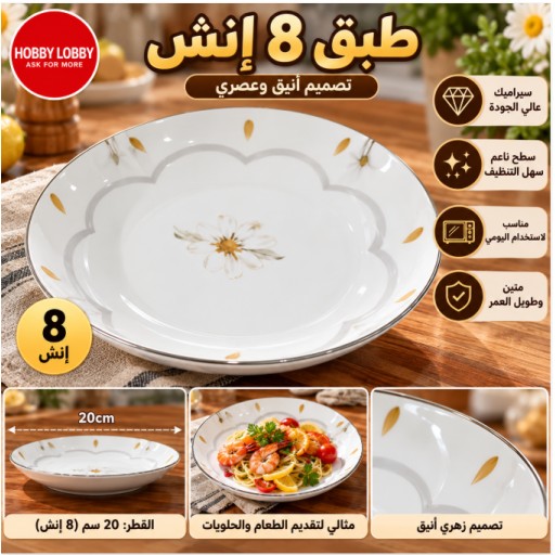 طبق 8 فواكه بتصميم عطر شيلي 35709-4 35709-4 8-Section Fruit-Shaped Plate