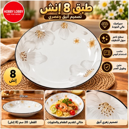 طبق بيضاوي بتصميم 8 فواكه 35709-5 35709-5 8-Fruit Oval Plate